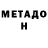 Метамфетамин кристалл Teama