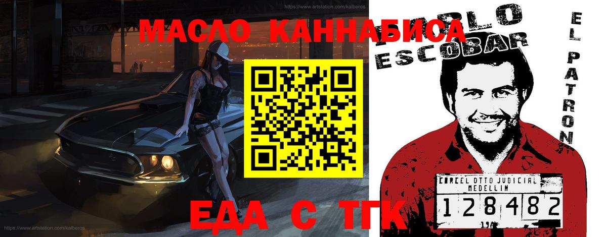 Печенье с ТГК конопля  Вход с VPN  Лесной 