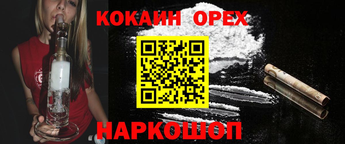 Лесной  COCAIN Эквадор  COCAIN FishScale  Вход с VPN 