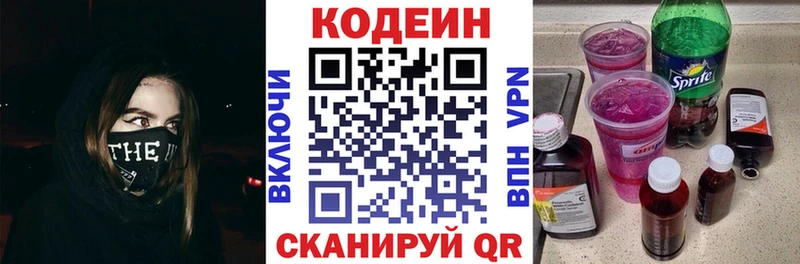 Кодеиновый сироп Lean Purple Drank Лесной