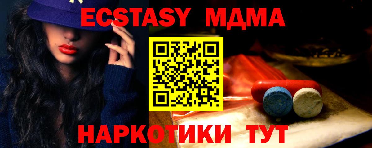 ЭКСТАЗИ круглые  гидра рабочий сайт  ЭКСТАЗИ MDMA  Лесной  Вход с VPN 