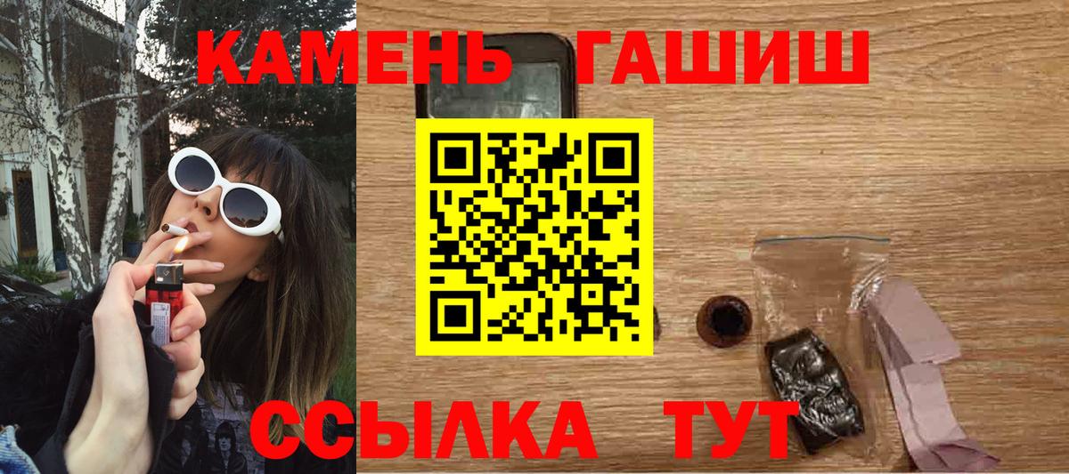 цены   ГАШ 40% ТГК  Вход с VPN  Лесной 