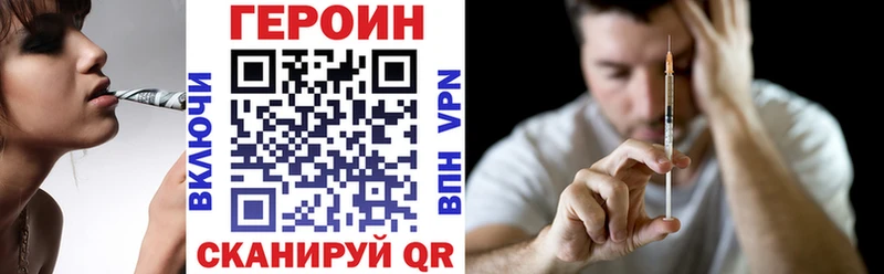Героин Heroin  Лесной 