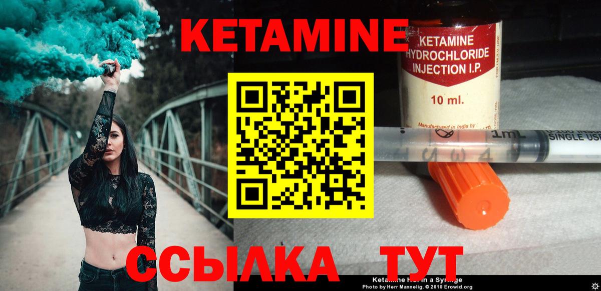 КЕТАМИН ketamine  КЕТАМИН VHQ  Вход с VPN  Лесной 