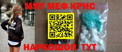 меф VHQ Кимры