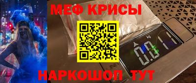 меф VHQ Кимры