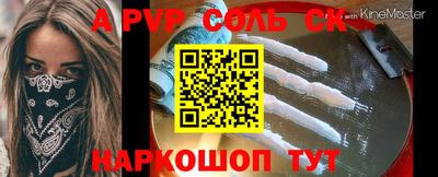 альфа пвп VHQ Кингисепп