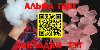 альфа пвп VHQ Кингисепп