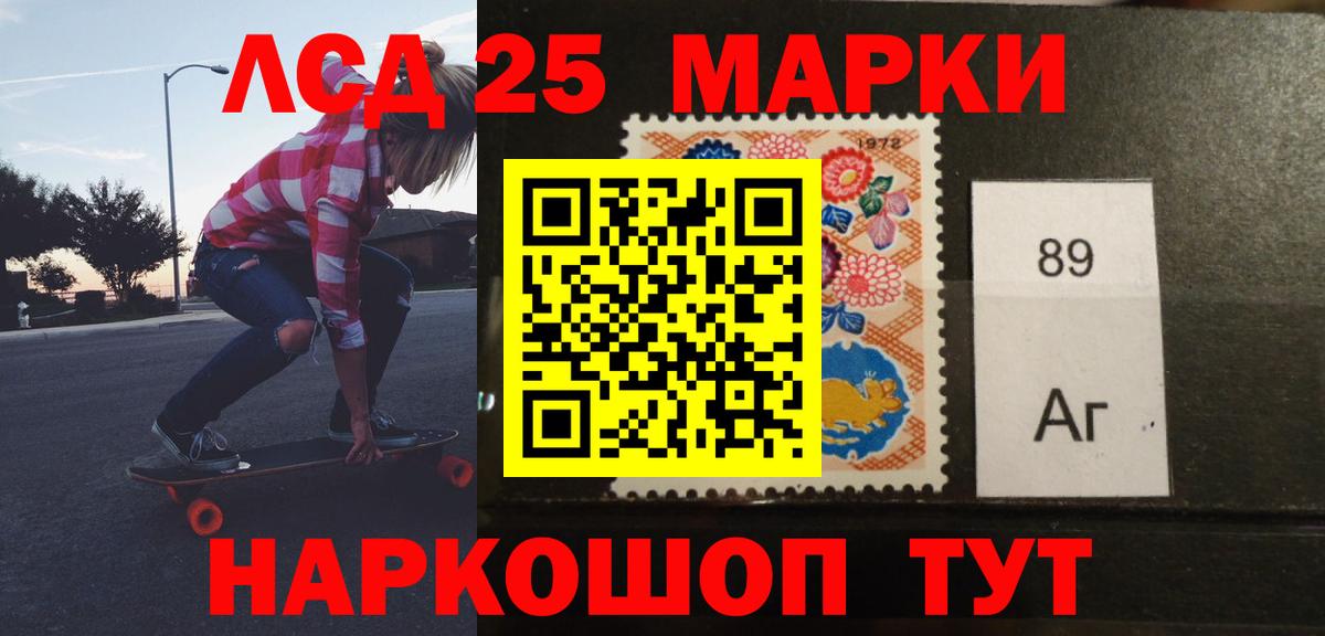 LSD-25 экстази кислота Лесной