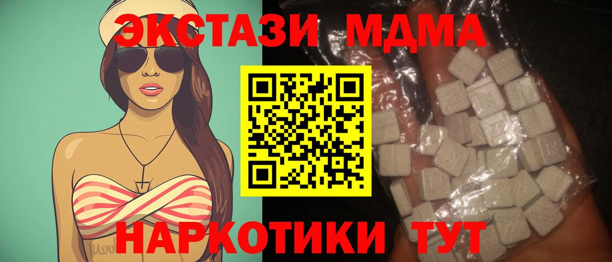 МДМА молли Лесной