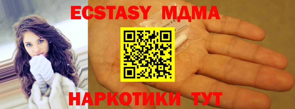Лесной  MDMA crystal  Вход с VPN  MDMA crystal 