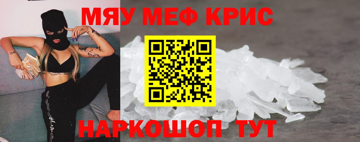 Мефедрон мука Лесной