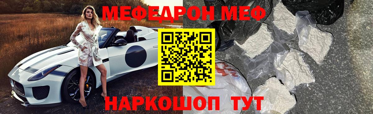 Лесной  Меф VHQ  Мефедрон  Вход с VPN 