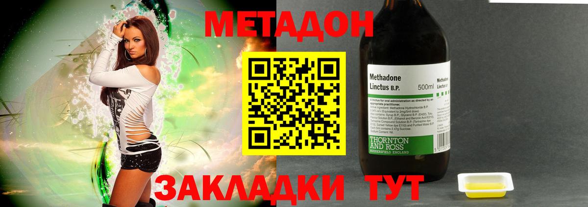 omg сайт  Вход с VPN  Лесной  МЕТАДОН methadone 