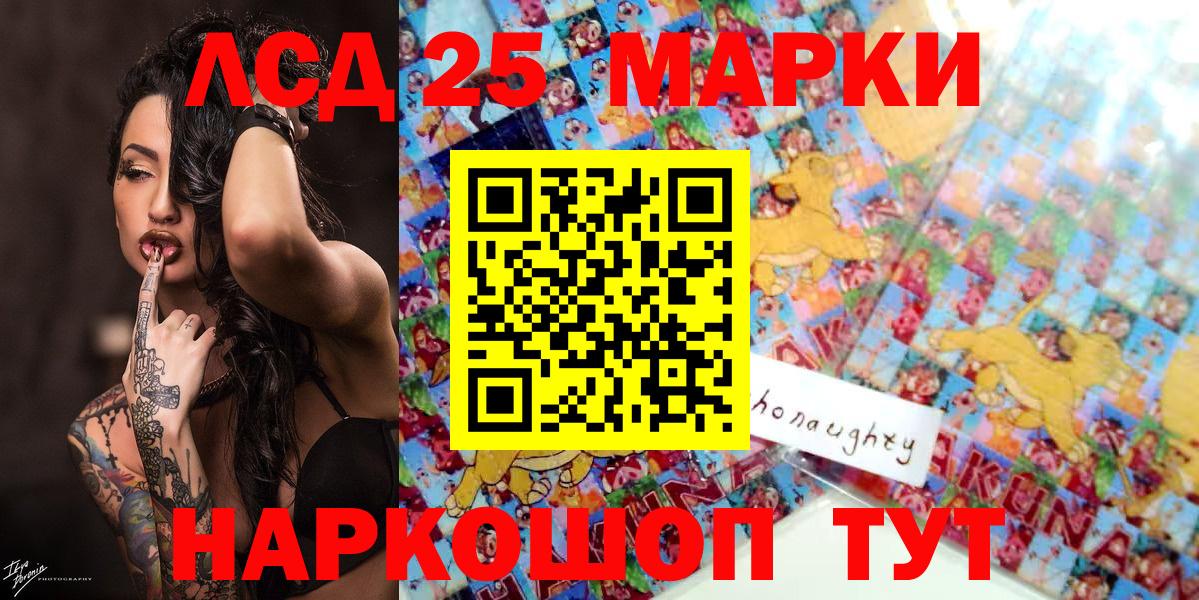Марки 25I-NBOMe  Наркотические марки 1500мкг  Наркотические марки 1500мкг  Вход с VPN  Лесной 