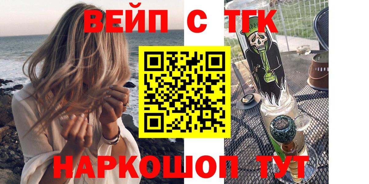 Лесной  Дистиллят ТГК концентрат  Вход с VPN 