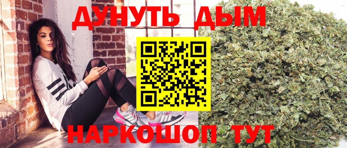 Бошки Шишки Ganja  Бошки Шишки ГИДРОПОН  Вход с VPN  Лесной  Канабис Bruce Banner 